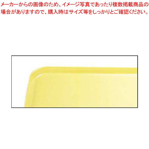【まとめ買い10個セット品】 キャンブロ カムトレー 1826(516)スプリングイエロー【厨房館】