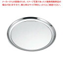 【まとめ買い10個セット品】 77 18-0 丸盆 10インチ【厨房館】