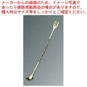 バースプーン 金メッキ付【厨房館】
