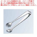 【まとめ買い10個セット品】 TH 18-8 アイストング 無地 全長170【厨房館】