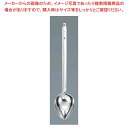 【まとめ買い10個セット品】 MA 18-8 縦口 レードル 30cc【厨房館】