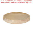 【まとめ買い10個セット品】 バラエティプレート ホワイトアッシュ 130034 φ300【厨房館】