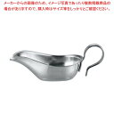 SB 18-8 D型 ソースポット 200cc【厨房館】