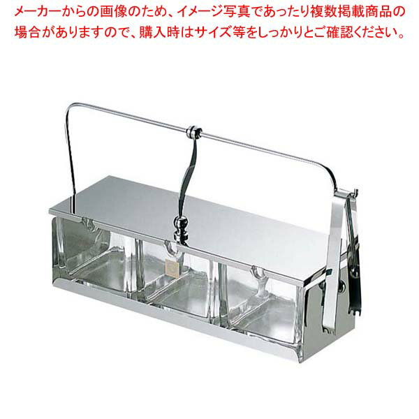 薬味入れ #53(ガラス中子・トング付)【調味料置き 食卓調味料入れ 調味料容器薬味入れ 業務用調味料入れ通販】【厨房館】