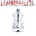 プジョー ソルトミル ナンシー 9cm 900809/SME【厨房館】