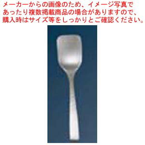 【まとめ買い10個セット品】 18-8 匠(XM-7)アイスクリームスプーン【厨房館】