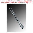 【まとめ買い10個セット品】 EBM 18-8 ステファニー カービングフォーク(H・H)【厨房館】