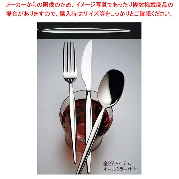 【まとめ買い10個セット品】 LW 18-10 #12600 メテオラ サービススプーン【厨房館】