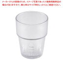 トライタン キングタンブラー 300ml ナチュラル No.805【厨房館】