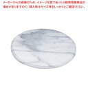 大理石 回転台 35cm【厨房館】