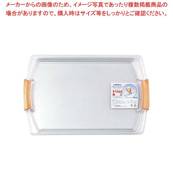 商品の仕様●外寸(mm)：367×240×H21 ●材質：AS樹脂 ■● すべり止め加工で持ち運びも安全※商品画像はイメージです。複数掲載写真も、商品は単品販売です。予めご了承下さい。※商品の外観写真は、製造時期により、実物とは細部が異なる場合がございます。予めご了承下さい。※色違い、寸法違いなども商品画像には含まれている事がございますが、全て別売です。ご購入の際は、必ず商品名及び商品の仕様内容をご確認下さい。※原則弊社では、お客様都合（※色違い、寸法違い、イメージ違い等）での返品交換はお断りしております。ご注文の際は、予めご了承下さい。→単品での販売はこちら