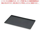 【まとめ買い10個セット品】 ヴォラース アルミ スチコン用ベーカリー天板 68053 2/3【厨房館】