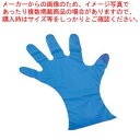 【まとめ買い10個セット品】 カラーマイジャストグローブ #28 化粧箱(5本絞り)200枚入 L 27μ ブルー【厨房館】(3)