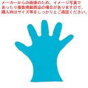 カラーマイジャストグローブ #28 化粧箱(5本絞り)200枚入 L 27μ グリーン【厨房館】(3)