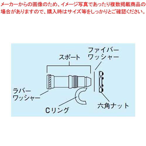 ●原産国：アメリカメーカー希望小売価格はメーカーカタログに基づいて掲載しています。画像をクリックすると一覧表示します。キャンブロ スポートセット用 六角ナット 45400A【 ビュッフェ・宴会 】 【厨房館】