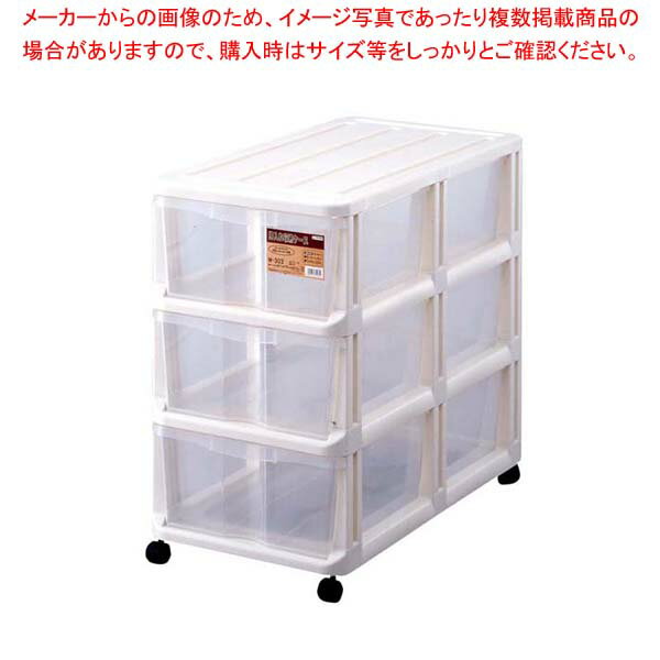 押し入れ収納ケース M-303【厨房館】