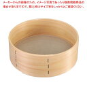 木枠 ステン張 そば粉フルイ 8寸(60メッシュ)【厨房館】