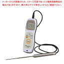 熱研 防水型デジタル温度計 SN3000(センサーセット)【厨房館】