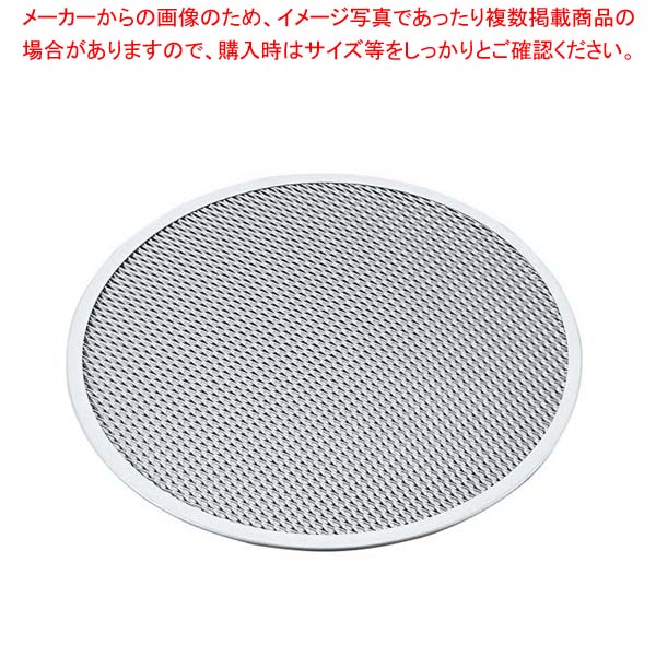商品の仕様●外寸(mm)：φ281 ●材質：アルミ 硬質アルマイト加工(グレー発色) ■● 腐食に対して強く、生地の剥離性も向上。※商品画像はイメージです。複数掲載写真も、商品は単品販売です。予めご了承下さい。※商品の外観写真は、製造時期により、実物とは細部が異なる場合がございます。予めご了承下さい。※色違い、寸法違いなども商品画像には含まれている事がございますが、全て別売です。ご購入の際は、必ず商品名及び商品の仕様内容をご確認下さい。※原則弊社では、お客様都合（※色違い、寸法違い、イメージ違い等）での返品交換はお断りしております。ご注文の際は、予めご了承下さい。アルミ ピザ焼網 硬質アルマイト加工 11インチ【 ピザ・パスタ 】 【厨房館】