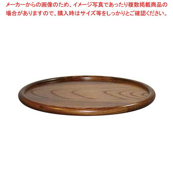 【まとめ買い10個セット品】 けやき ラウンドトレー(オイルカラー)130010 33cm【厨房館】