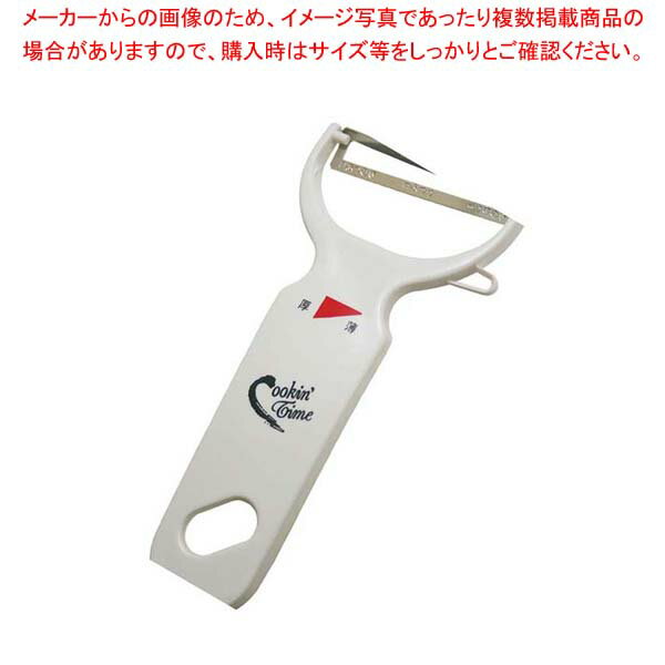 マジックピーラー【皮むき器 かわむき 皮むき ピーラー 通販 かわむきき 売れ筋 皮剥き器 口コミ】【厨房館】