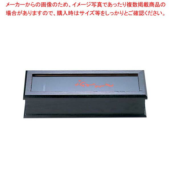 木製 はし箱(楊枝入付)SM-615【厨房館】