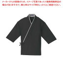 【まとめ買い10個セット品】 作務衣(男女兼用)KJ0060-7 黒 M【厨房館】