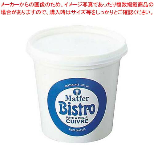 【まとめ買い10個セット品】 マトファー 銅磨き(クリーム状)0.15L【厨房館】