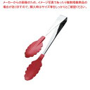 【まとめ買い10個セット品】 抗菌耐熱カラートング 中 レッド 25cm【厨房館】
