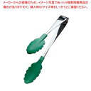 【まとめ買い10個セット品】 抗菌耐熱カラートング 中 グリーン 25cm【厨房館】