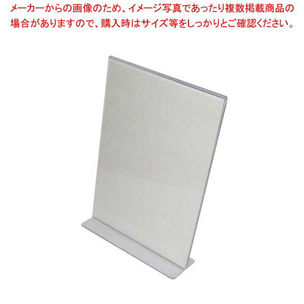 【まとめ買い10個セット品】 メニュー立て T-5 130×185【厨房館】