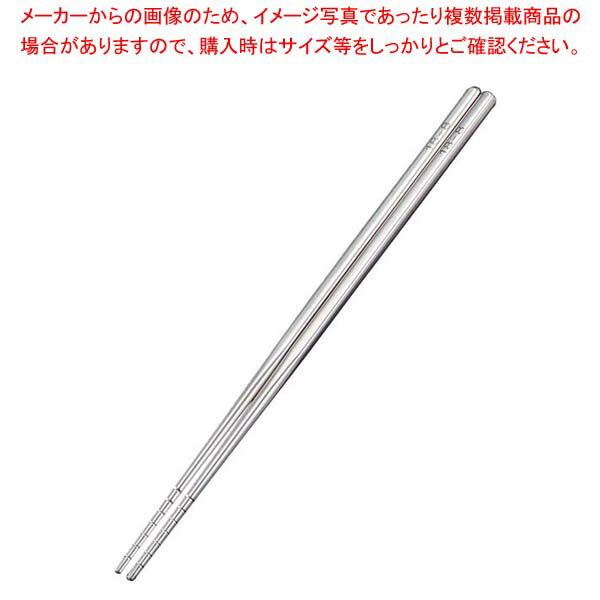 【まとめ買い10個セット品】 EBM 18-8 モナカ箸(10膳入)230mm【厨房館】
