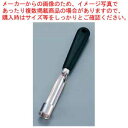 マトファー 芯抜き 20981 全長200【厨房館】