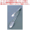 EBM 18-0 リングストッパー付 万能トング 中 全長300【業務用トング販売 可愛い 調理器具トング おしゃれなキッチン雑貨 調理用トング おしゃれ台所用...