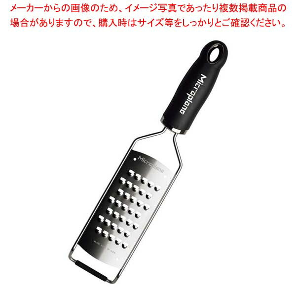 【まとめ買い10個セット品】 マイクロプレイン グルメシリーズ ラージゼスター MP-055【厨房館】