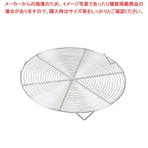 18-8 手作り ケーキクーラー 丸型 No.1085 φ270【厨房館】