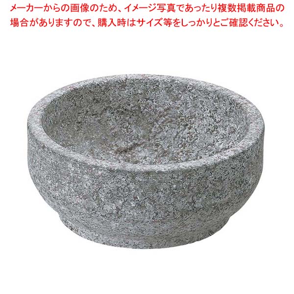 長水 遠赤 石焼ビビンバ リング無 浅型 15cm【厨房館】