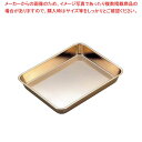 【まとめ買い10個セット品】 18-8 浅型角バット(金メッキ付)18枚取【厨房館】(3)