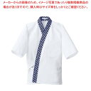 【まとめ買い10個セット品】 男性用 ハッピーコート(調理服)BC1340-8 LL【厨房館】