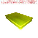 EBM PP半透明カラー番重 B型 大 イエロー(サンコー製)【ばんじゅう 番重 フードコンテナー ばんじゅう サイズ コンテナボックス 大型 業務用コンテナ バンジュウ コンテナ 飲食店 コンテナーボックス】【厨房館】(3)