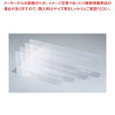 【まとめ買い10個セット品】 PS仕切板 30665 420×50×H100【厨房館】