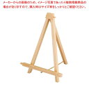 【まとめ買い10個セット品】 ミニカラーイーゼル 59528 ナチュラル【厨房館】(3)