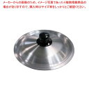 【まとめ買い10個セット品】 アルミ 雪平鍋蓋 21cm用【厨房館】