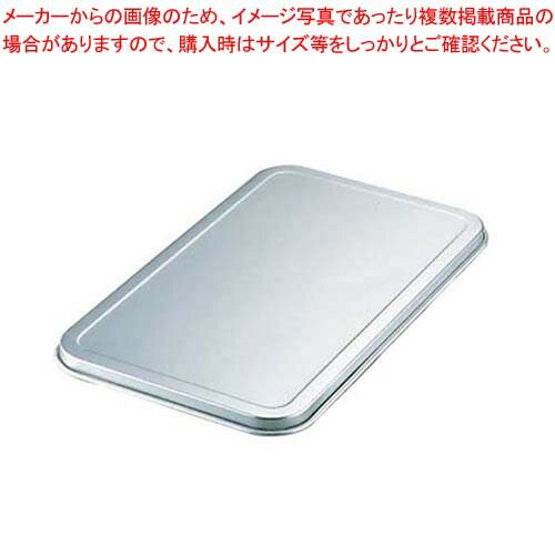 Rakuten - 【まとめ買い10個セット品】 アルマイト D型・S型兼用 角バット蓋 17型【厨房館】