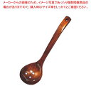 【まとめ買い10個セット品】 木製 うるし塗り 穴明きお玉杓子 小【厨房館】