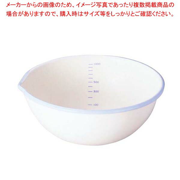 ビームス ホーロー片口ボール 20cm BM-20B・W【厨房館】