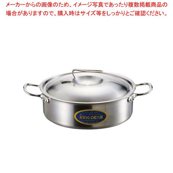 ニューキングデンジ 外輪鍋(目盛付)33cm【厨房館】