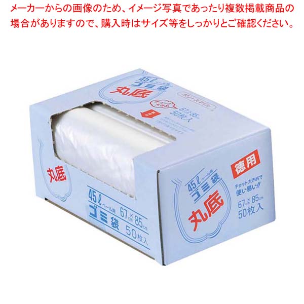 【まとめ買い10個セット品】 業務用 丸底 ゴミ袋 半透明(三層構造)45L(50枚入)【厨房館】