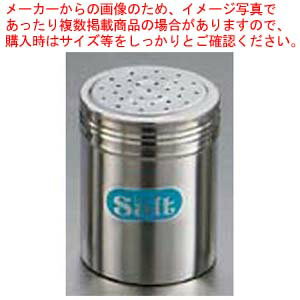 【まとめ買い10個セット品】 IK 18-8 ジャンボ 調味缶 S缶【厨房館】