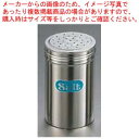 【まとめ買い10個セット品】 IK 18-8 スーパージャンボ 調味缶 S缶【厨房館】(3)